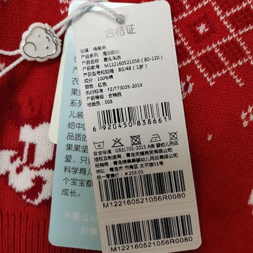 新年款棉果果春秋款女童纯棉线套头新年款喜庆大红色毛衣M122160521056 商品图5