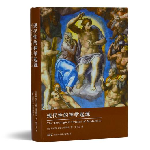 “反思现代性”六书 商品图6