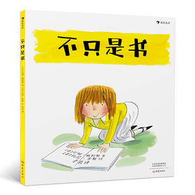 不只是书     浪花朵朵  后浪出版