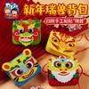 新年春节手工diy不织布瑞兽背包儿童装饰幼儿园元宵装扮材料包 商品缩略图0