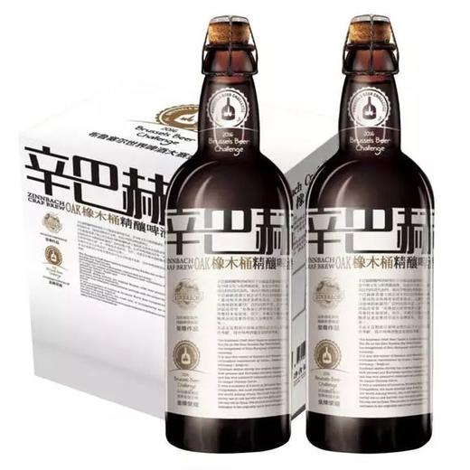 辛巴赫橡木桶精酿 商品图0