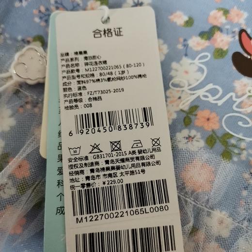 棉果果春秋款女童磨毛棉毛加网纱碎花连衣裙M122700221065 商品图5