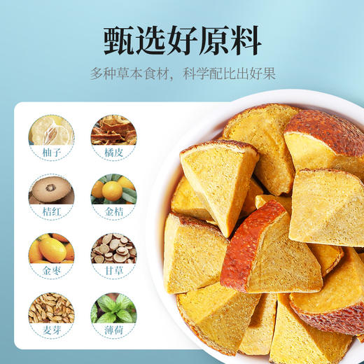 【杞里香八仙果化州500g】罐装陈年柚子参桔红陈皮 多种草本食材，科学配比 泡水喝 商品图6
