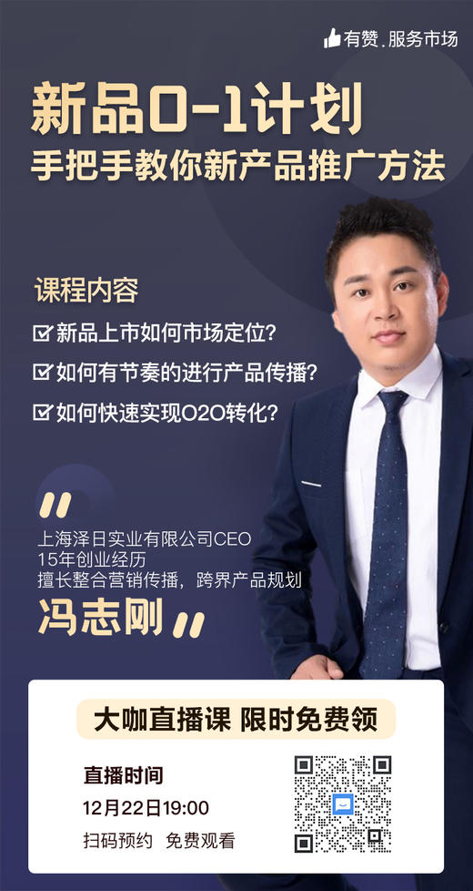 《手把手教你新产品推广方法》 商品图0