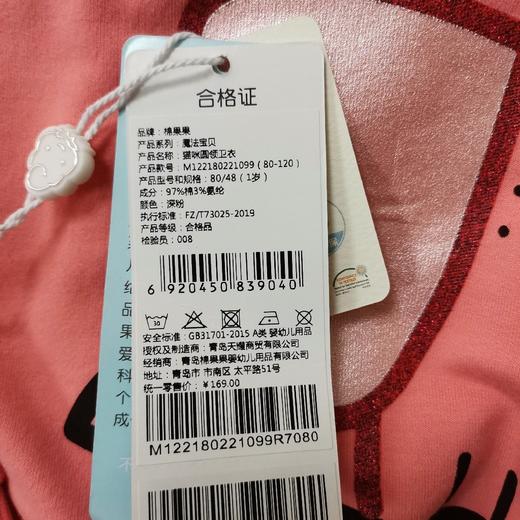 棉果果春秋女童上衣小毛圈猫咪圆领卫衣M122180221099 商品图5