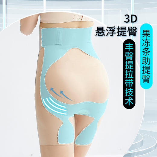 【塑身】果冻条芯片收腹裤调整塑身裤无痕防走光平角提臀安全裤 商品图3