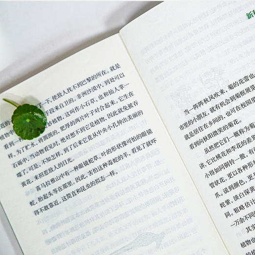 给孩子的生物三书（全三册） 商品图3