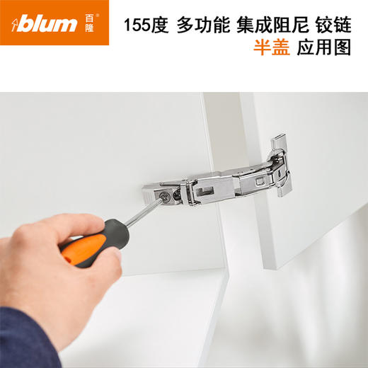 155°多功能集成阻尼铰链（单位：只）(厚侧板/内抽门/台阶门/切角门) 商品图9