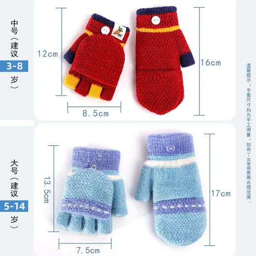 PDD-RHRH201216新款儿童冬季加厚保暖半指翻盖手套 商品图4