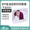 小白智慧打印 DIY生活台历打印耗材套装-特惠买3送1 商品缩略图5