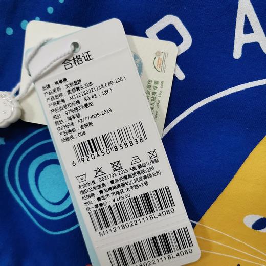 棉果果春秋季男童上衣圆领套头卫衣M112180221118 商品图5