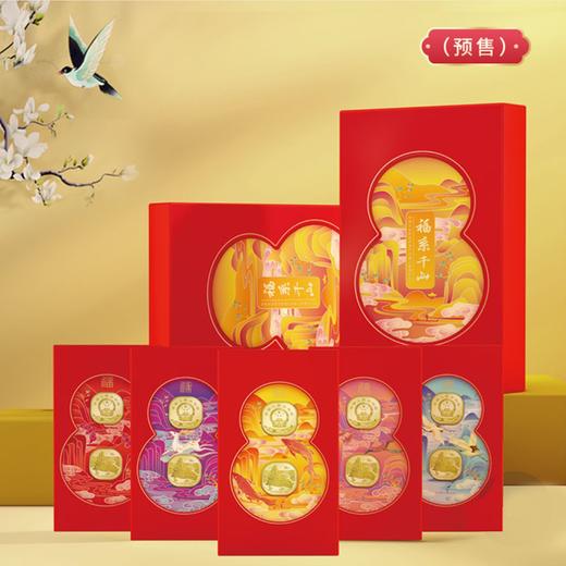 武夷山纪念币装帧册 葫芦版（一套10枚） 商品图0