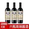 【推荐】哥仑布 哥仑布古堡 干红葡萄酒 公爵   750ml*3 商品缩略图0