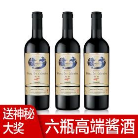 【推荐】哥仑布 哥仑布古堡 干红葡萄酒 公爵   750ml*3