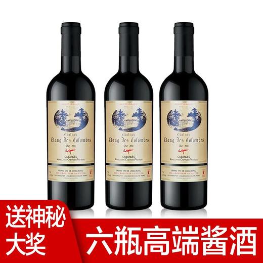 【推荐】哥仑布 哥仑布古堡 干红葡萄酒 公爵   750ml*3 商品图0