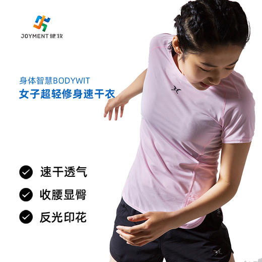 身体智慧 BODYWIT 女款 WIT.越 跑步速干短T 商品图0