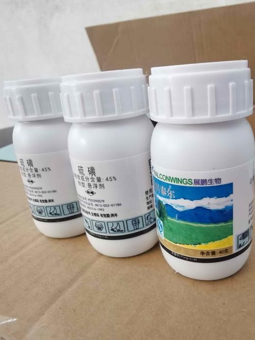 荷兰进口分装生物硫磺白粉病专用 商品图1