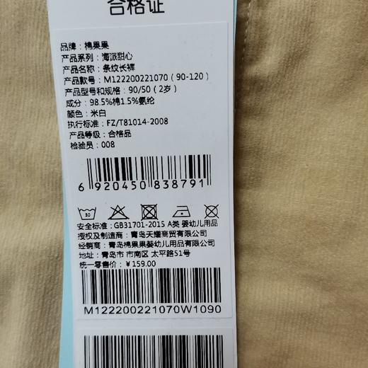 棉果果春秋女童条绒条纹长裤裤子M122200221070 商品图3