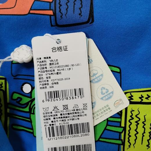 棉果果春秋季男童上衣小毛圈圆领卫衣M112180221080 商品图4