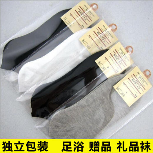 100双独立包装袜子足浴袜赠品礼品船袜春夏棉袜温泉短袜批便宜发 商品图0