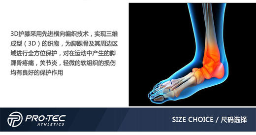 PRO-TEC  3D FLAT Ankle Support 运动护踝 脚踝单只装 商品图3