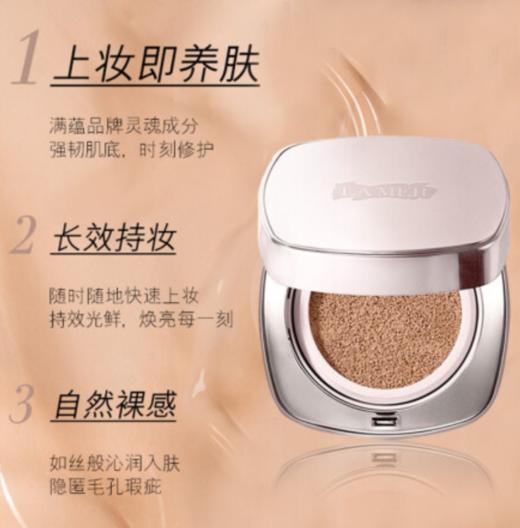 海蓝之谜鎏光焕变气垫粉底液24g 商品图2