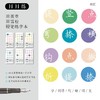 一日一句 商品缩略图0