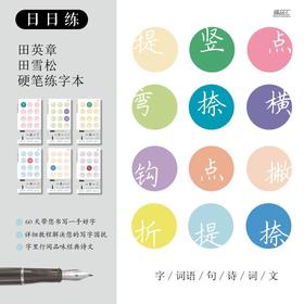 一日一句