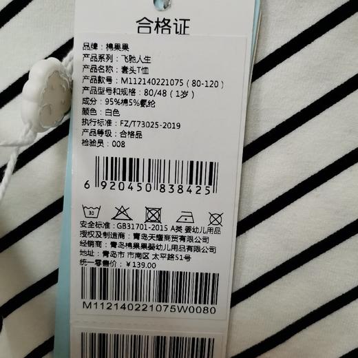 棉果果春秋季男童上衣氨棉汗布套头T恤M112140221075 商品图5