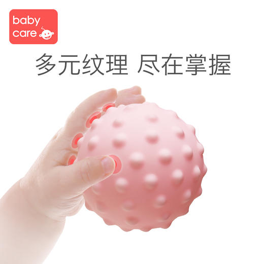babycare婴儿手抓球宝宝触觉感知训练球益智软胶按摩抚触球类玩具 商品图1