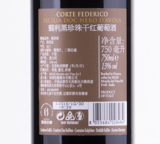 翡利黑珍珠干红葡萄酒750ml 商品图3