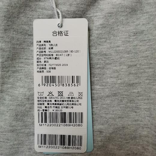 棉果果春秋季男童小毛圈长裤裤子M112200221089 商品图4