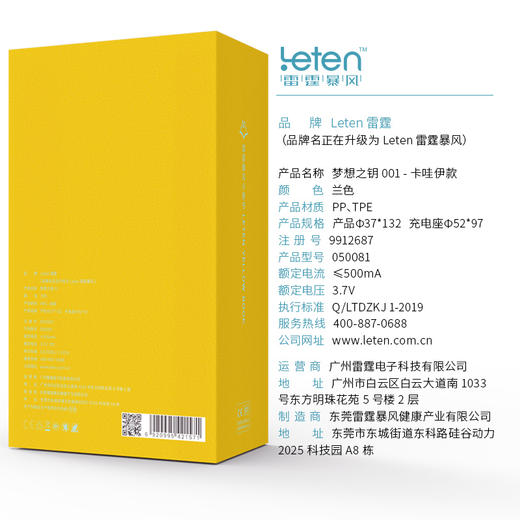 【送香水】新品雷霆暴风 梦想之钥G激点笔震动棒 女用情趣跳蛋秒爱潮玩具 商品图9