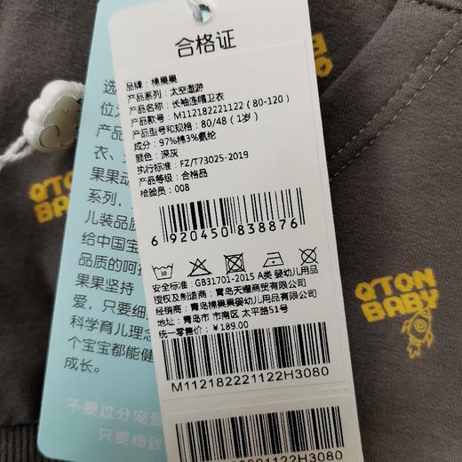 棉果果春秋季男童上衣小毛圈长袖连帽卫衣M112182221122 商品图5