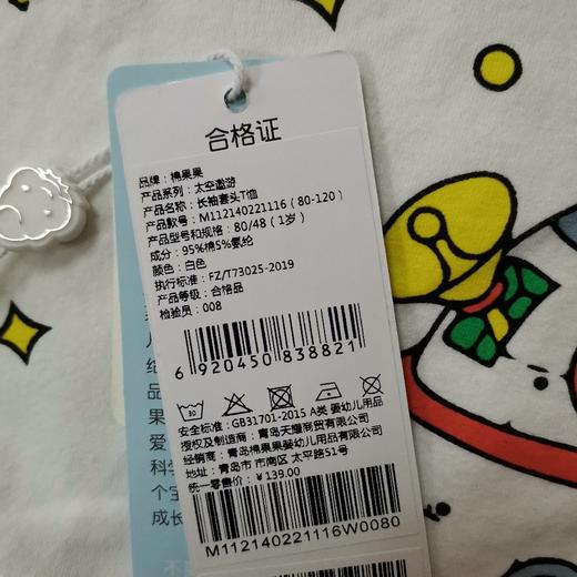 棉果果春秋季男童上衣氨棉汗布长袖套头T恤M112140221116 商品图5