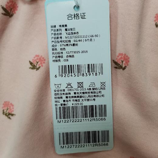 棉果果春秋款女童磨毛棉毛飞边连体衣连身衣哈衣M122722221112 商品图5