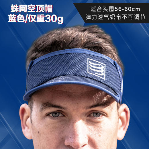 Compressport/cs 跑步空顶帽 蛛网轻量空顶帽 遮阳运动帽子 商品图0