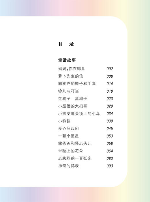 安武林文集：神奇的怀表 商品图1