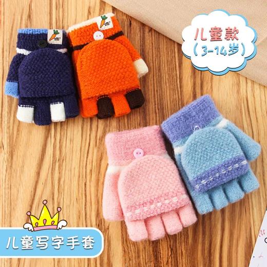 PDD-RHRH201216新款儿童冬季加厚保暖半指翻盖手套 商品图10