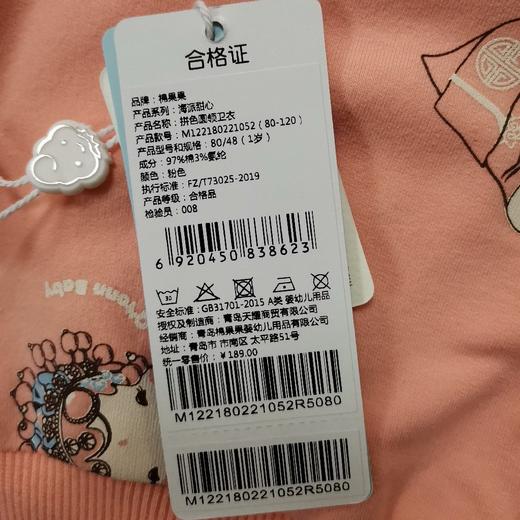 棉果果春秋女童上衣小毛圈拼色圆领卫衣M122180221052 商品图5