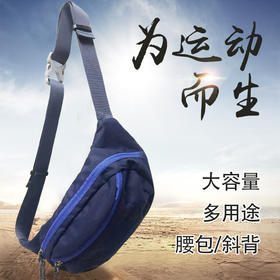 运动腰包