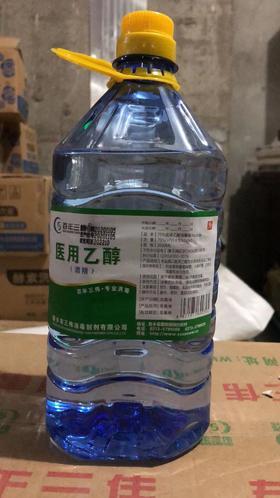 75酒精95酒精整箱发货