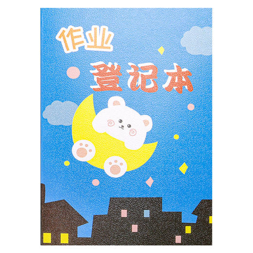 【老师推荐，课本配套】家庭作业登记本记作业本记录家校联系薄簿册通用一年级儿童文具小学生用笔记本子可爱回家记事载抄写抄作做业记作页本 商品图4