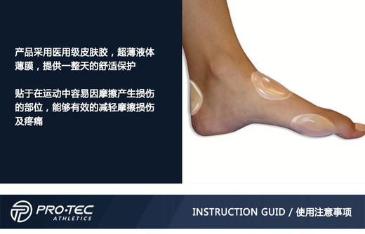 PRO-TEC LiquiCell 水泡贴/运动乳贴 商品图1