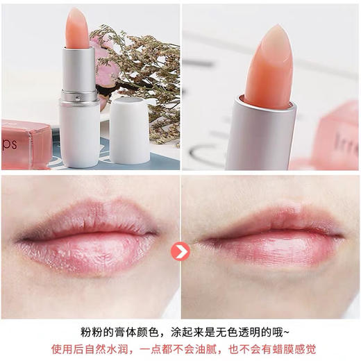 【店庆预热】日本ESPIE ROUGE润唇膏3.5g 商品图4