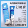 MG产 法文外包装 芭克bahen zengsheng 修复凝胶 15克 商品缩略图1