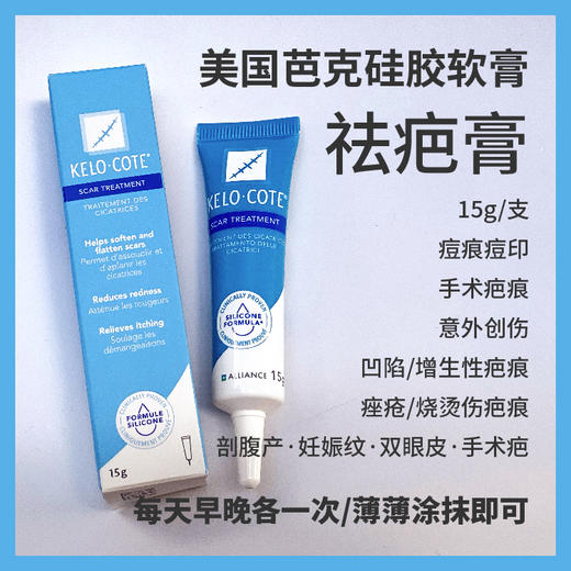 MG产 法文外包装 芭克bahen zengsheng 修复凝胶 15克 商品图1
