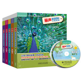 丽声英语百科分级读物第七级至第十一级套装(英语分级阅读)(点读版配光盘)