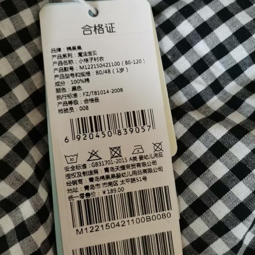 棉果果春秋季女童小格子衬衣M122150421100 商品图6