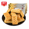 椰子千层酥100gx4袋 休闲饼干 商品缩略图0